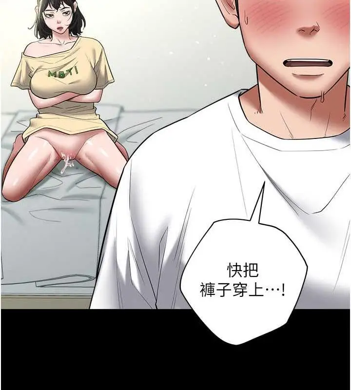 漫画《豪色复仇》第22话第37张图