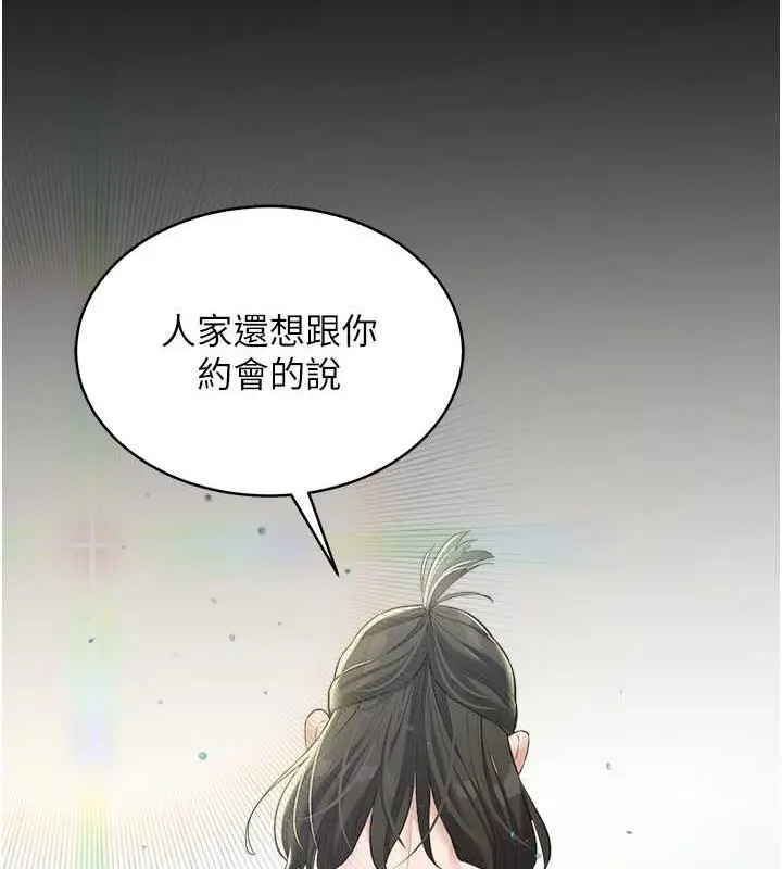 漫画《豪色复仇》第22话第39张图
