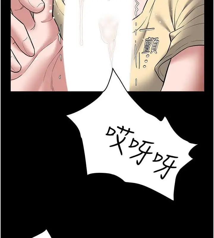 漫画《豪色复仇》第22话第4张图