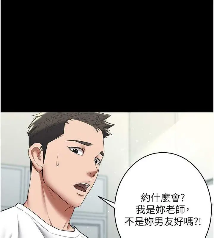 漫画《豪色复仇》第22话第42张图