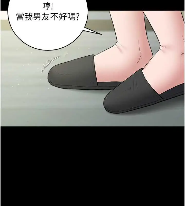 漫画《豪色复仇》第22话第44张图