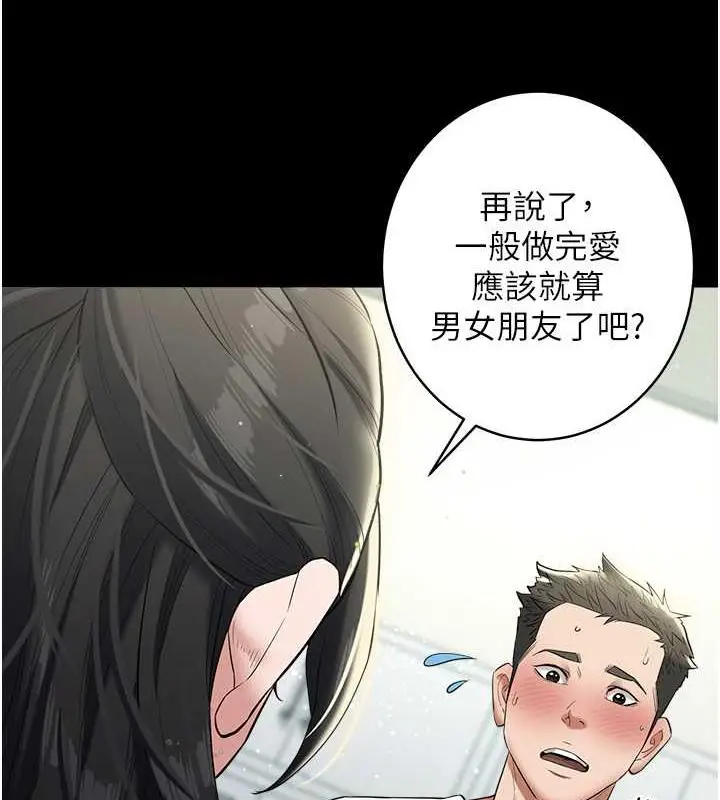 漫画《豪色复仇》第22话第45张图