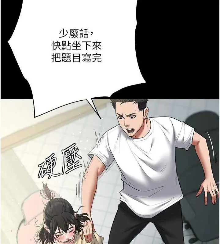 漫画《豪色复仇》第22话第47张图