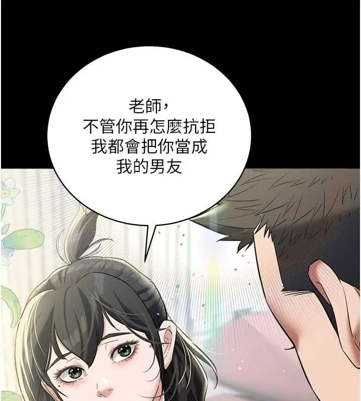漫画《豪色复仇》第22话第49张图