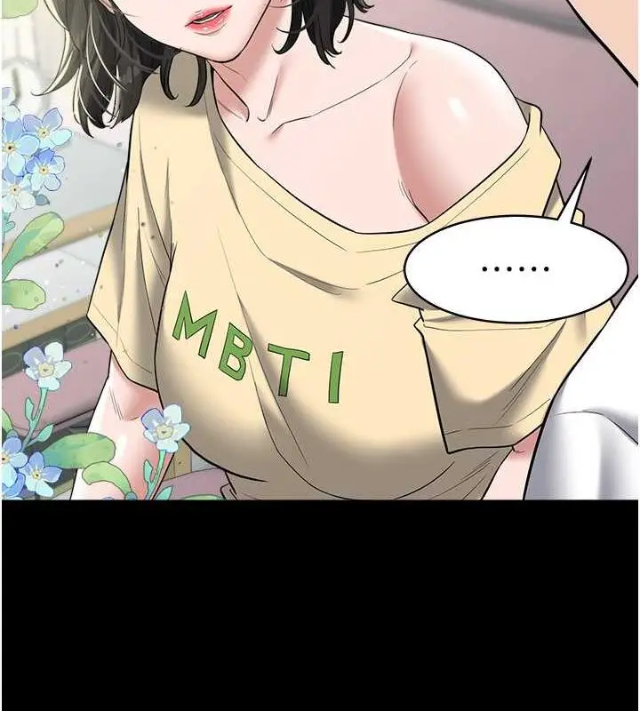 漫画《豪色复仇》第22话第50张图