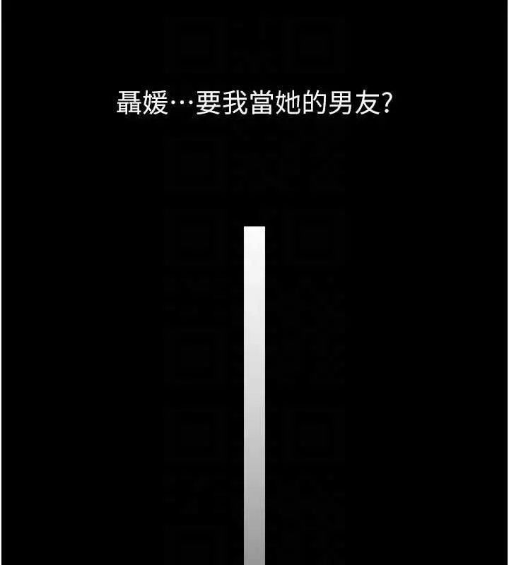 漫画《豪色复仇》第22话第51张图