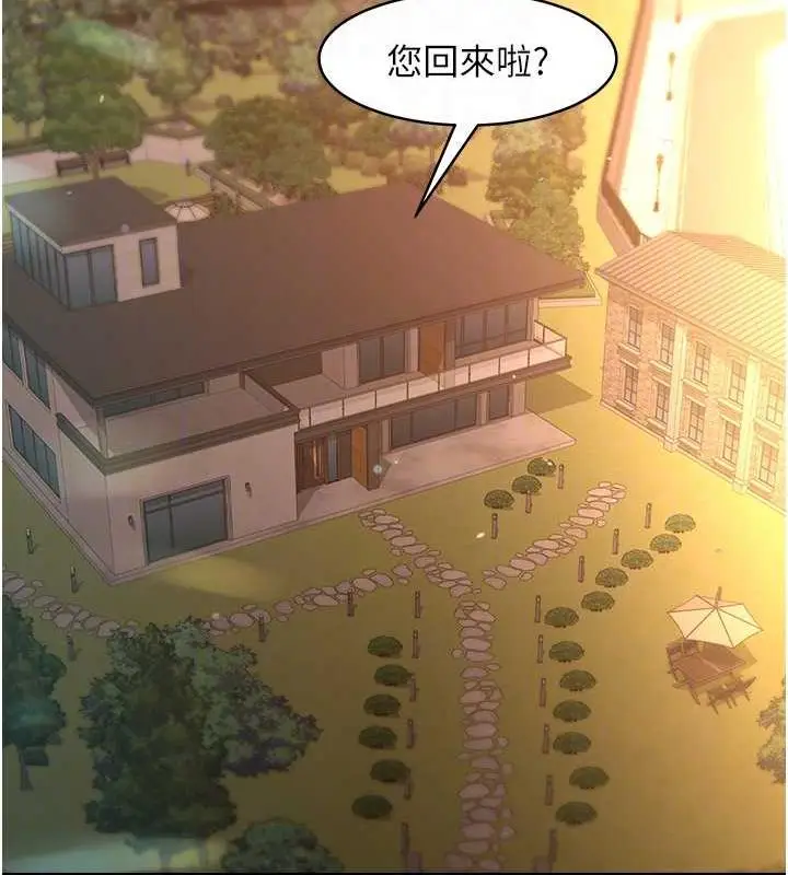 漫画《豪色复仇》第22话第53张图