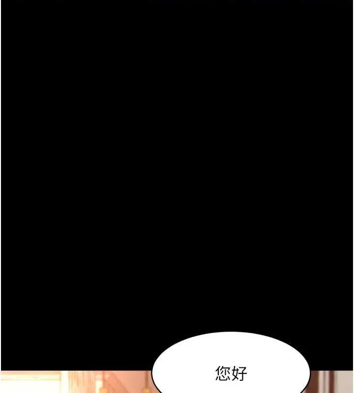 漫画《豪色复仇》第22话第54张图