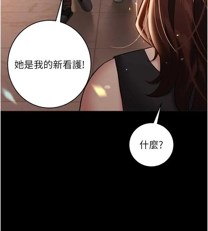 漫画《豪色复仇》第22话第56张图