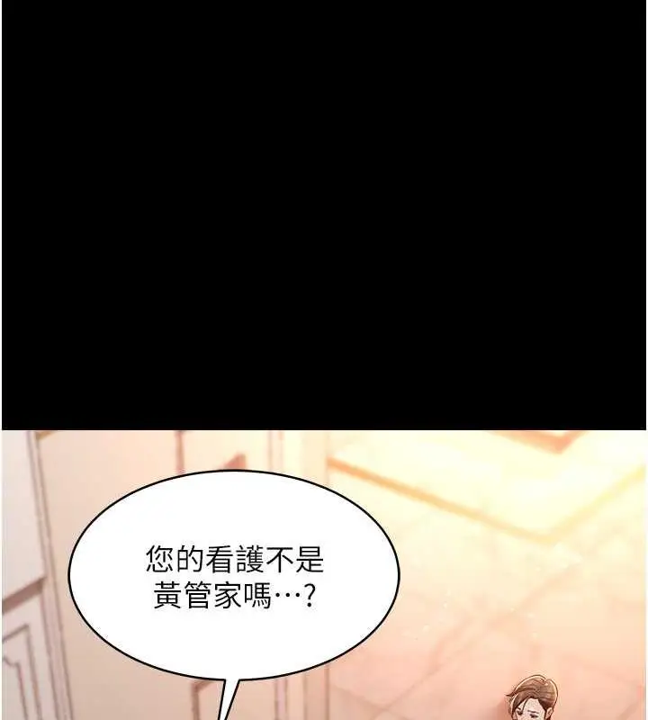 漫画《豪色复仇》第22话第57张图
