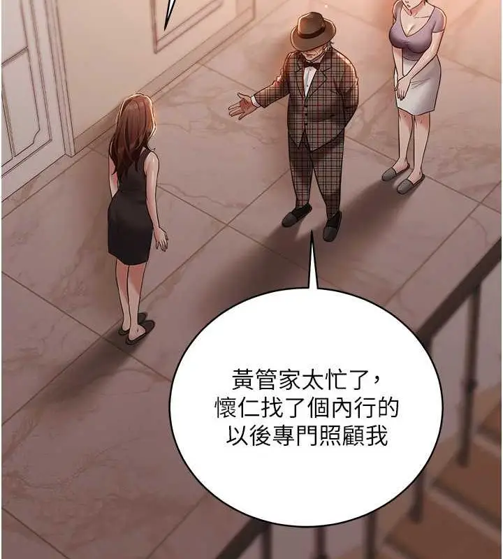 漫画《豪色复仇》第22话第58张图