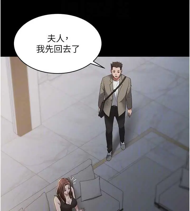 漫画《豪色复仇》第22话第66张图