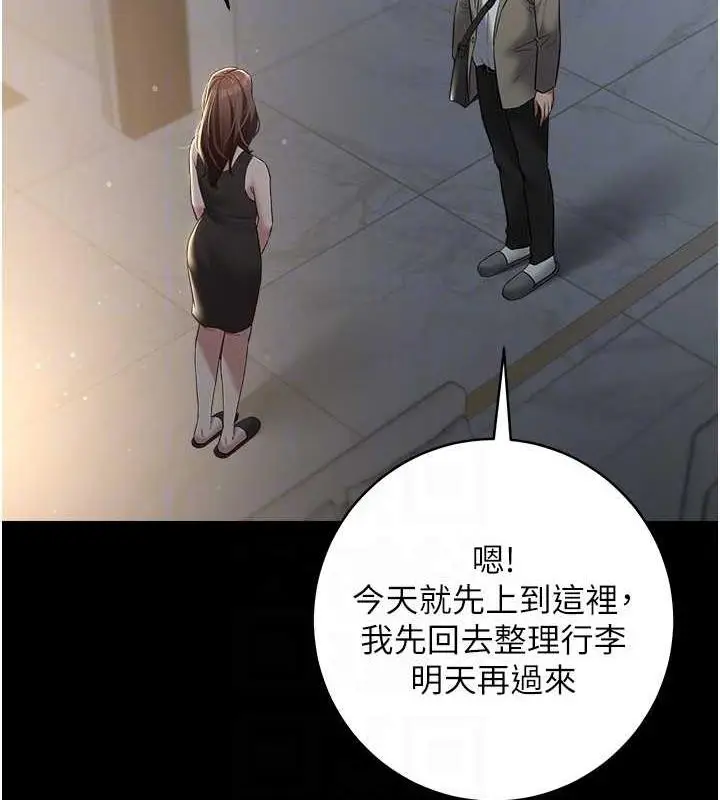 漫画《豪色复仇》第22话第69张图