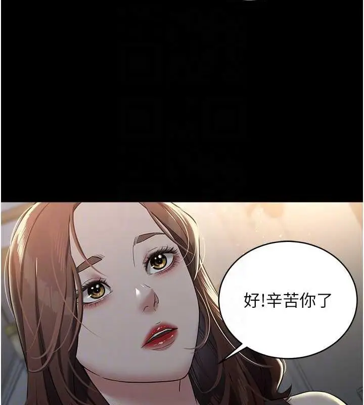 漫画《豪色复仇》第22话第70张图