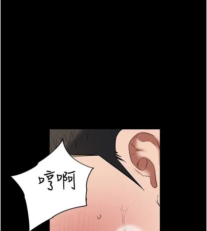 漫画《豪色复仇》第22话第8张图