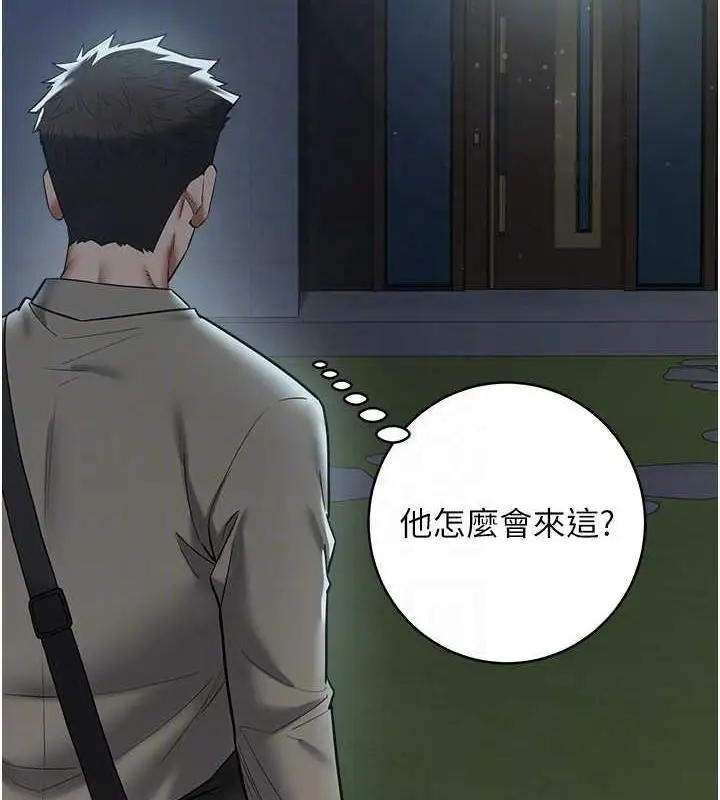 漫画《豪色复仇》第22话第82张图
