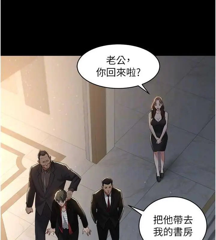 漫画《豪色复仇》第22话第84张图