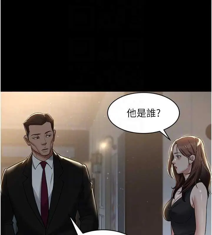 漫画《豪色复仇》第22话第86张图