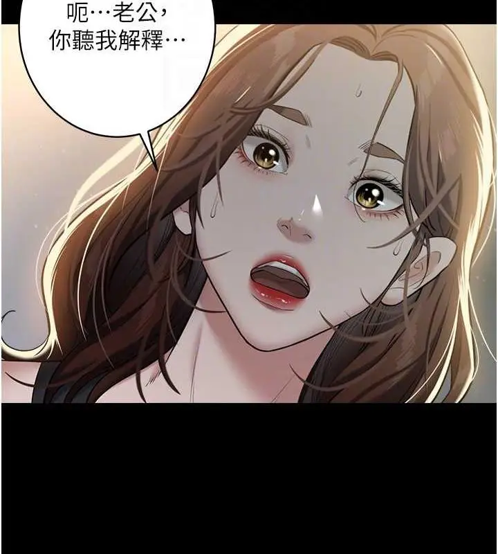 漫画《豪色复仇》第22话第88张图