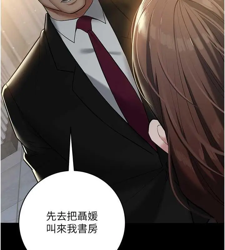 漫画《豪色复仇》第22话第90张图
