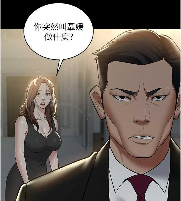 漫画《豪色复仇》第22话第92张图