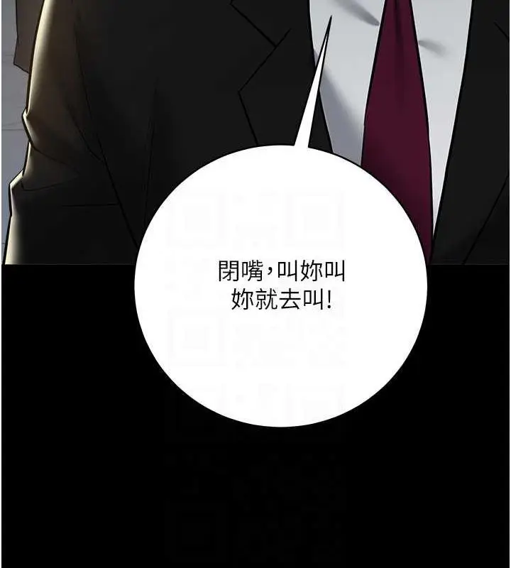漫画《豪色复仇》第22话第93张图