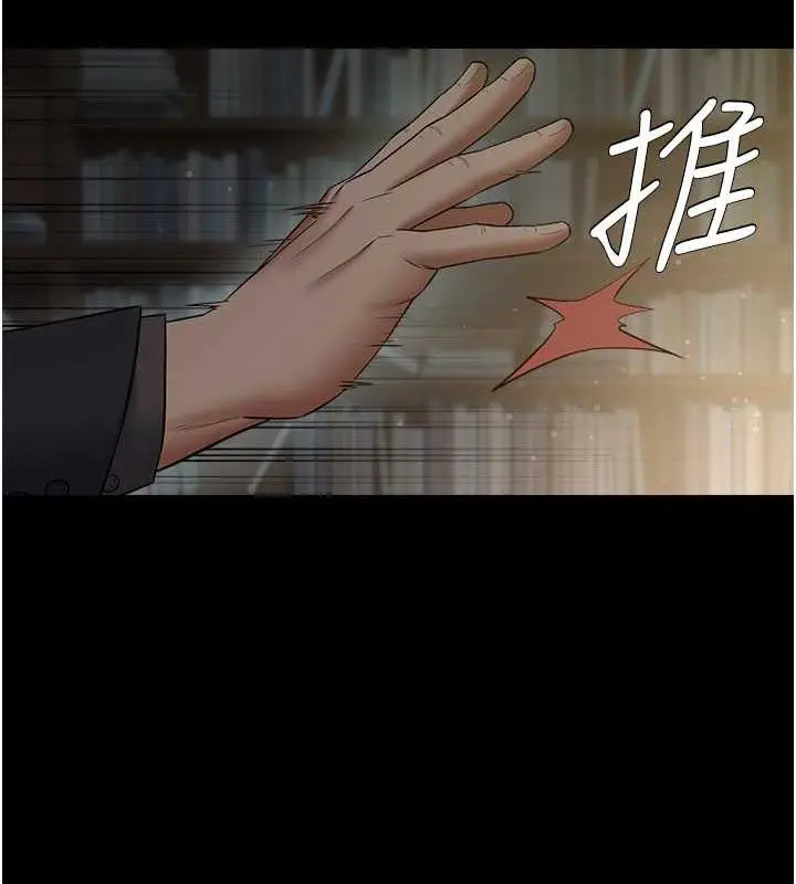 漫画《豪色复仇》第22话第97张图