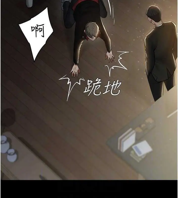 漫画《豪色复仇》第22话第99张图