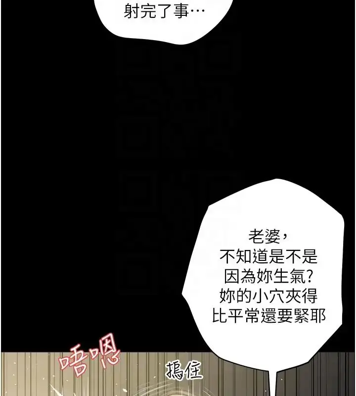 漫画《豪色复仇》第23话第116张图