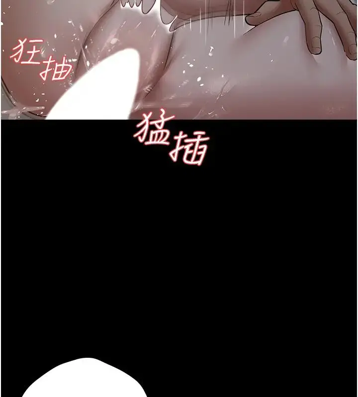 漫画《豪色复仇》第23话第118张图