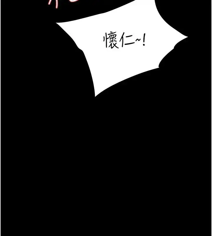 漫画《豪色复仇》第23话第122张图