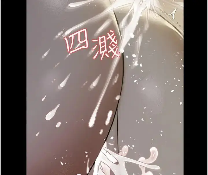 漫画《豪色复仇》第23话第127张图