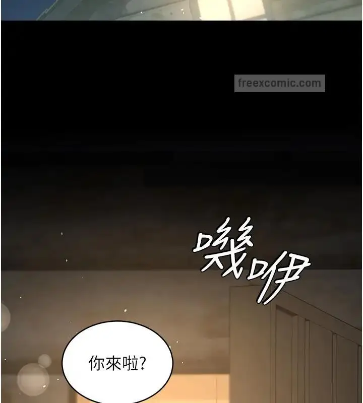 漫画《豪色复仇》第23话第140张图