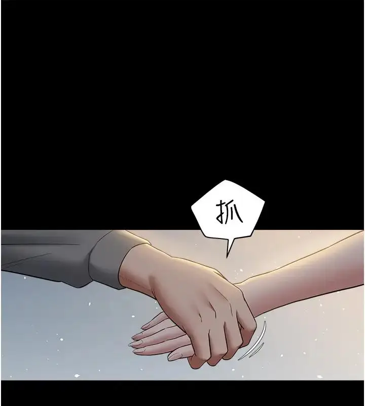漫画《豪色复仇》第23话第146张图