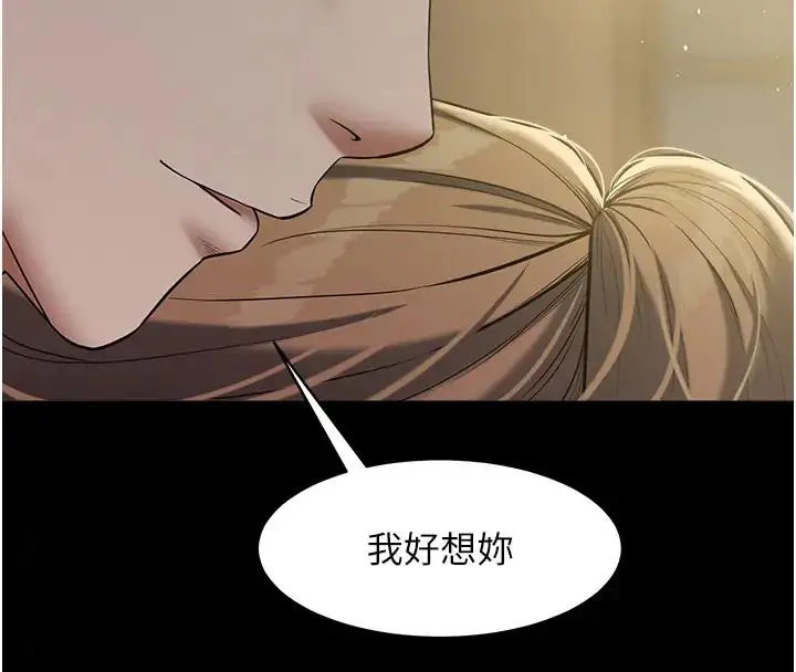 漫画《豪色复仇》第23话第153张图