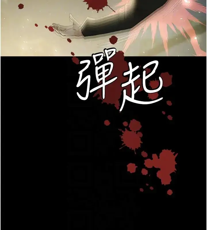 漫画《豪色复仇》第23话第19张图