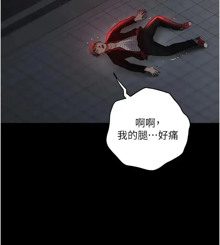 漫画《豪色复仇》第23话第29张图