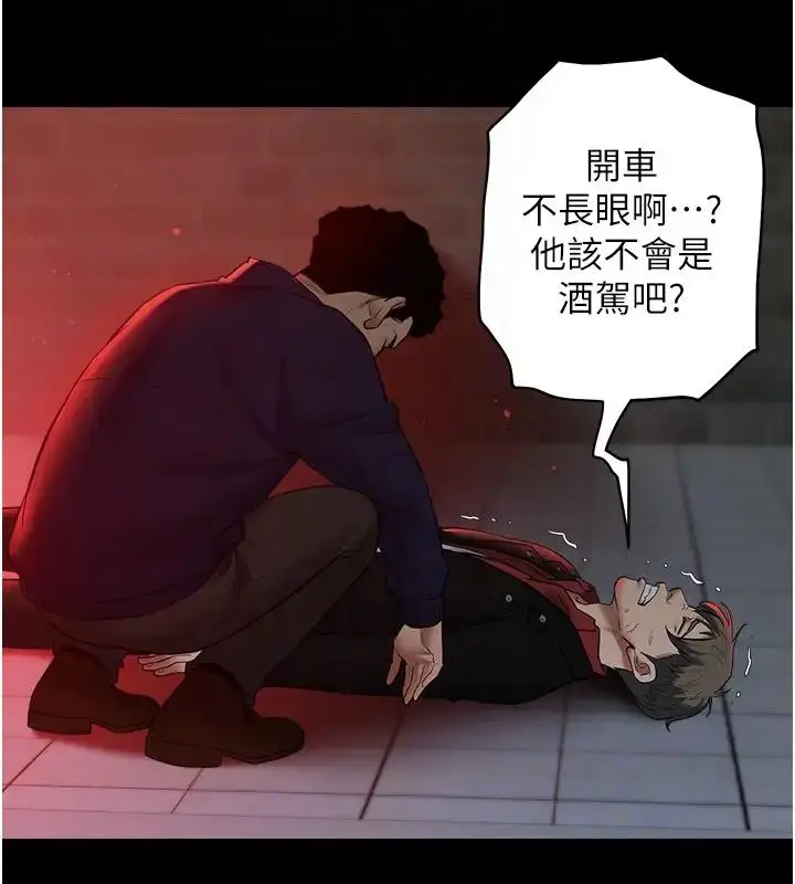 漫画《豪色复仇》第23话第33张图