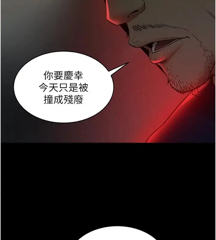 漫画《豪色复仇》第23话第35张图
