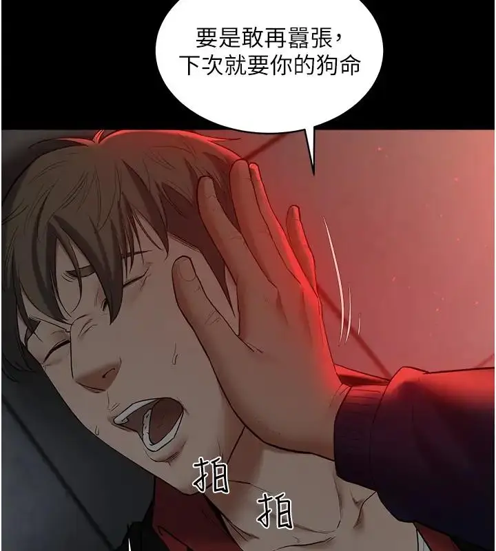 漫画《豪色复仇》第23话第36张图