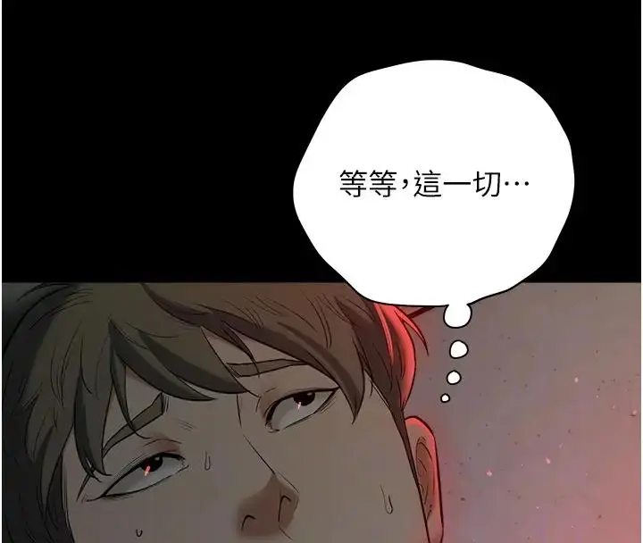 漫画《豪色复仇》第23话第48张图