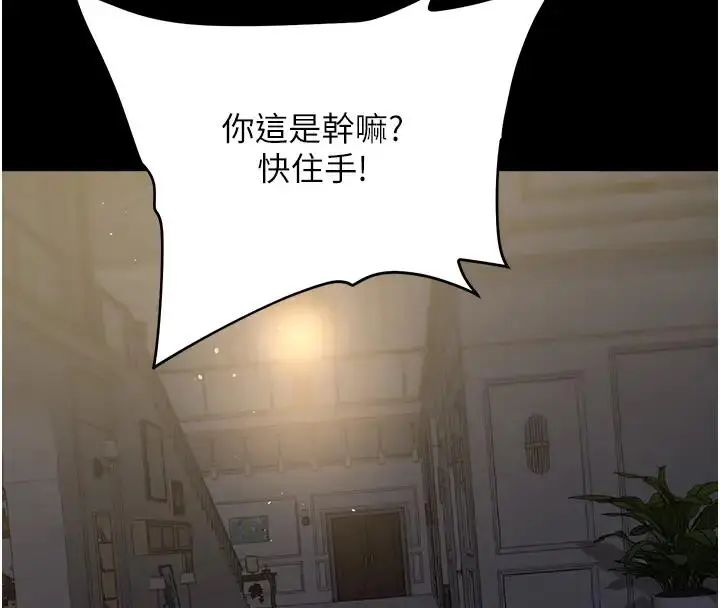 漫画《豪色复仇》第23话第54张图