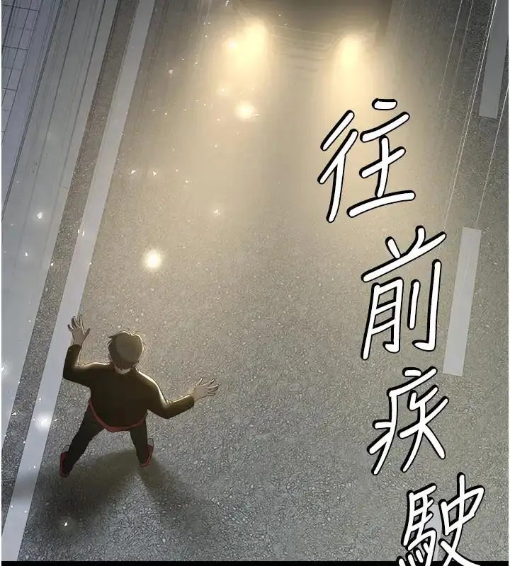 漫画《豪色复仇》第23话第6张图