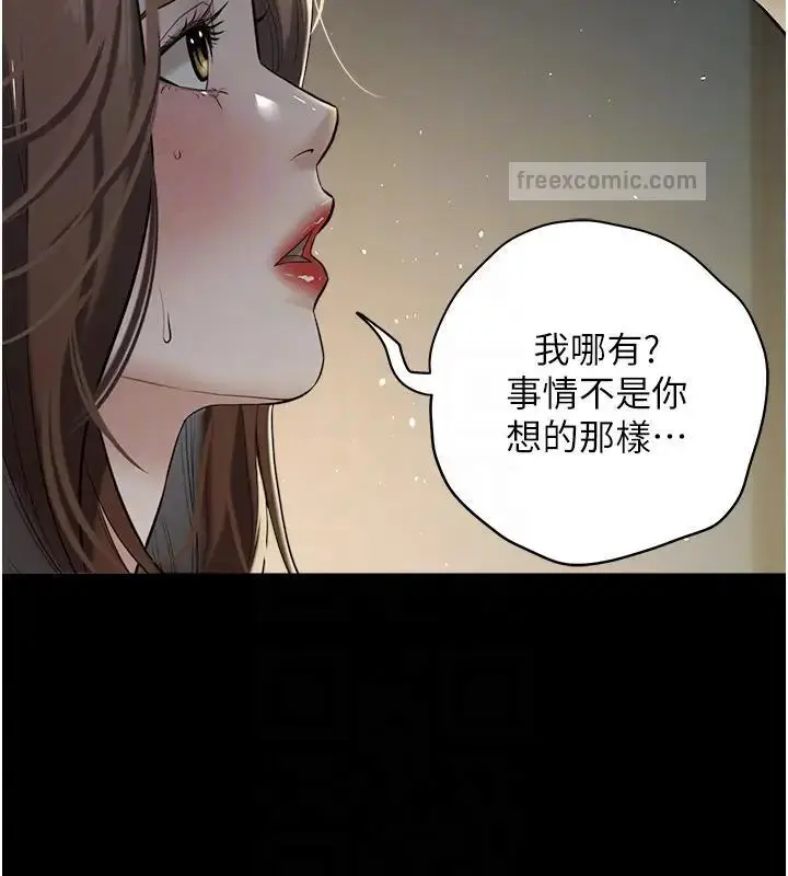 漫画《豪色复仇》第23话第60张图