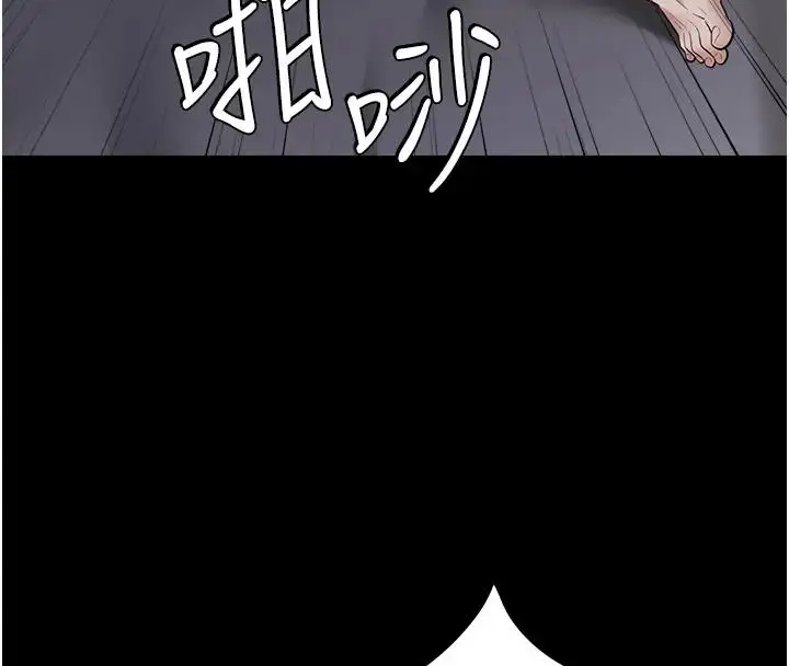 漫画《豪色复仇》第23话第65张图