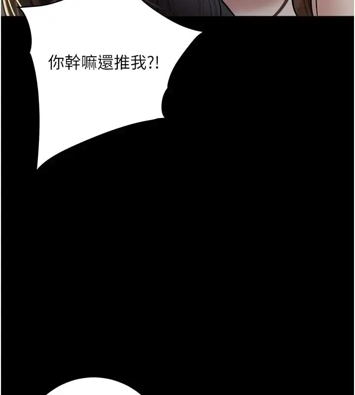 漫画《豪色复仇》第23话第67张图