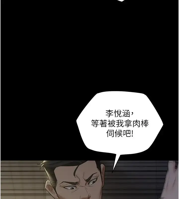 漫画《豪色复仇》第23话第70张图