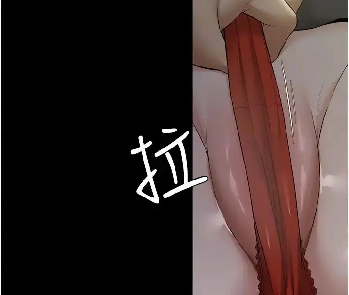 漫画《豪色复仇》第23话第76张图