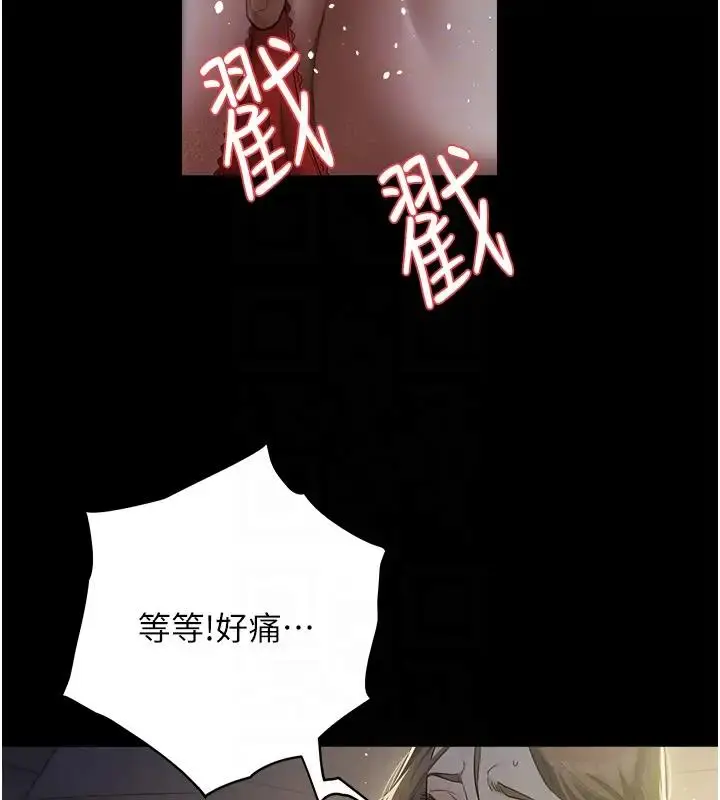 漫画《豪色复仇》第23话第88张图