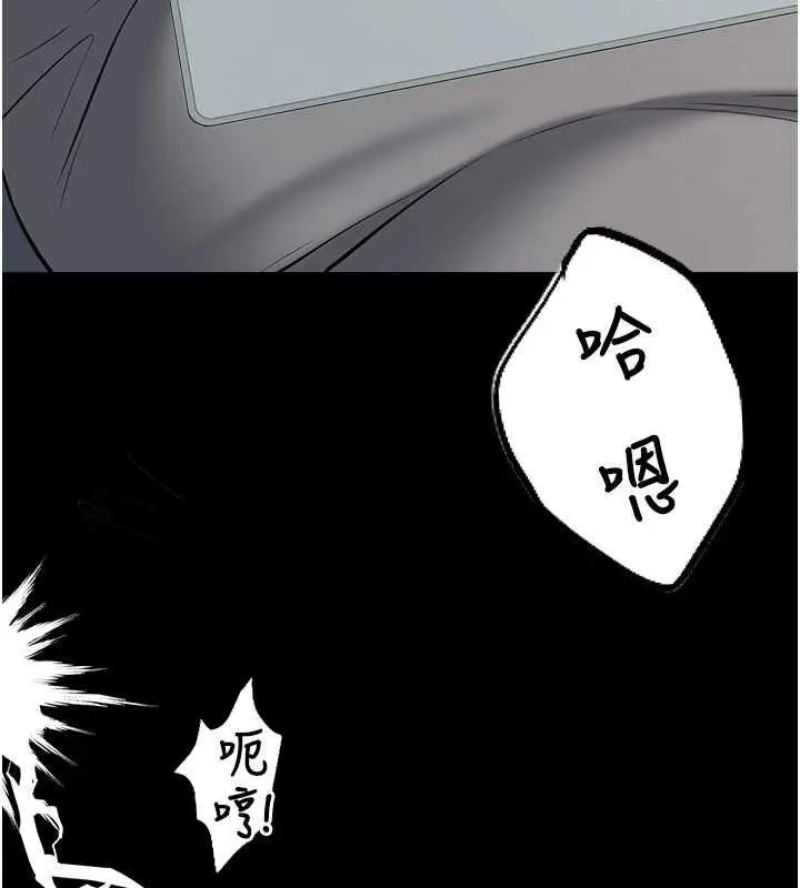 漫画《豪色复仇》第24话第110张图